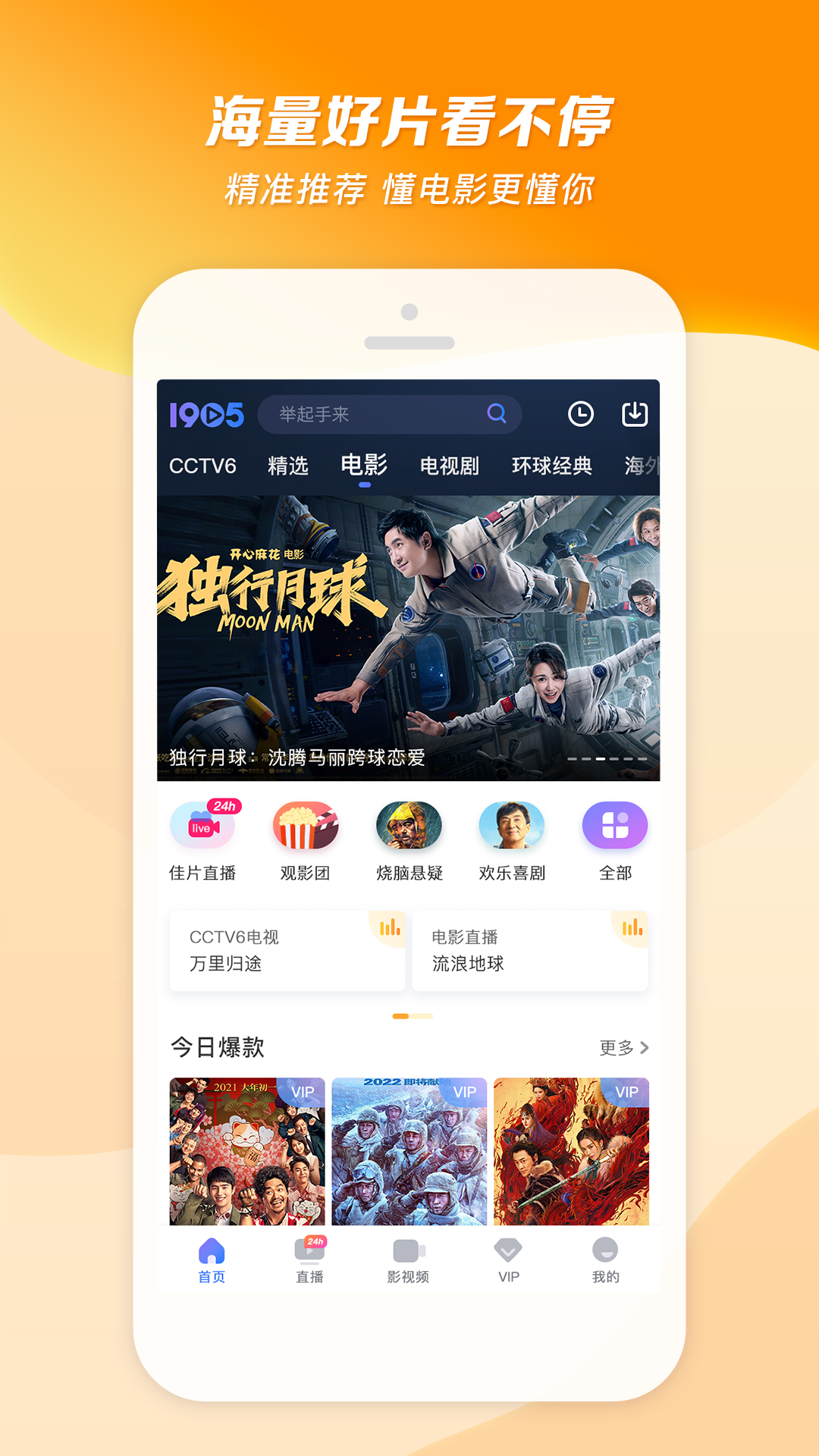 杭州秋大大s截图